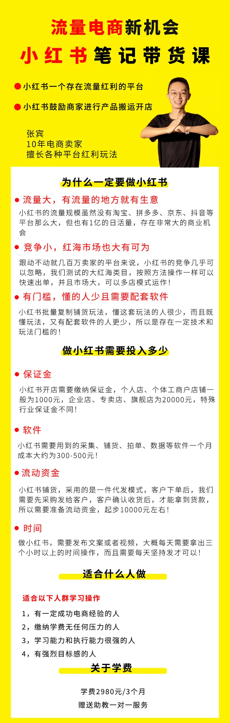 张宾-小红书笔记带货课 猫课小红书（2025年5月27更新）